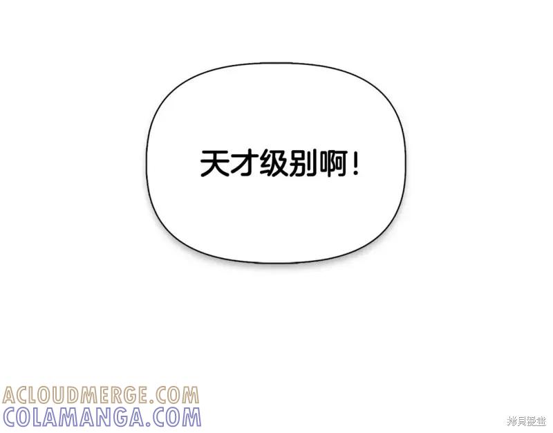 我不再是灰姑娘 第71话 第5页