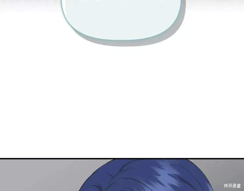 我不再是灰姑娘 第71话 第28页