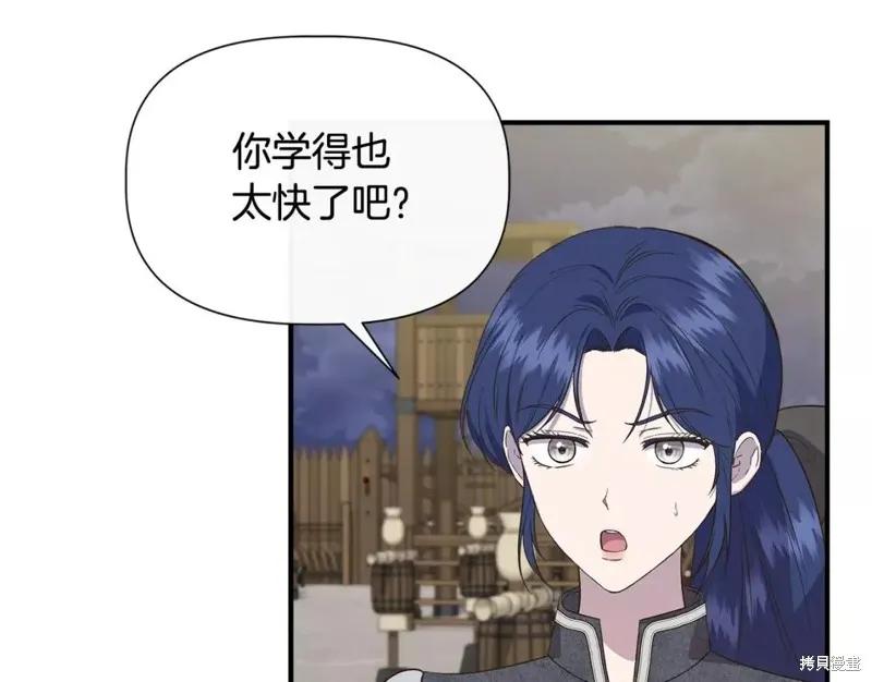 我不再是灰姑娘 第71话 第6页