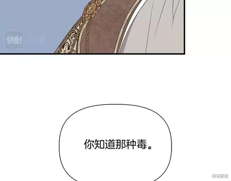我不再是灰姑娘 第71话 第32页