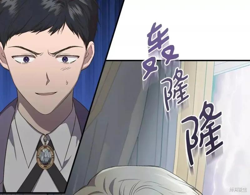 我不再是灰姑娘 第71话 第163页