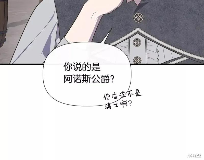 我不再是灰姑娘 第71话 第22页