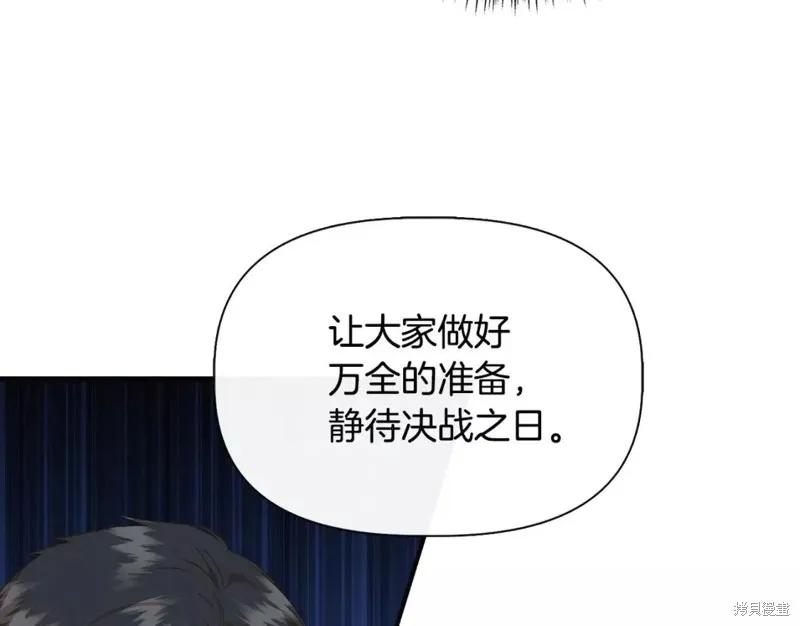 我不再是灰姑娘 第71话 第162页