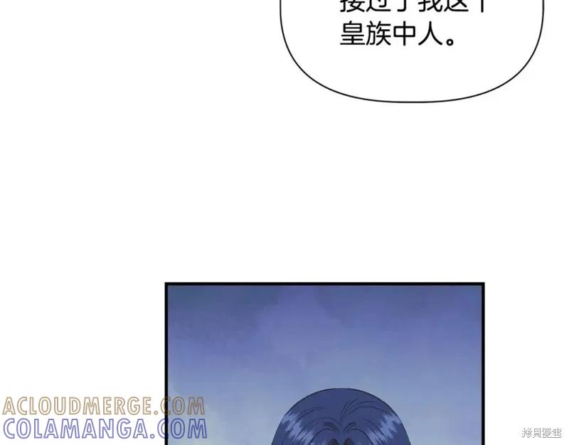 我不再是灰姑娘 第71话 第69页