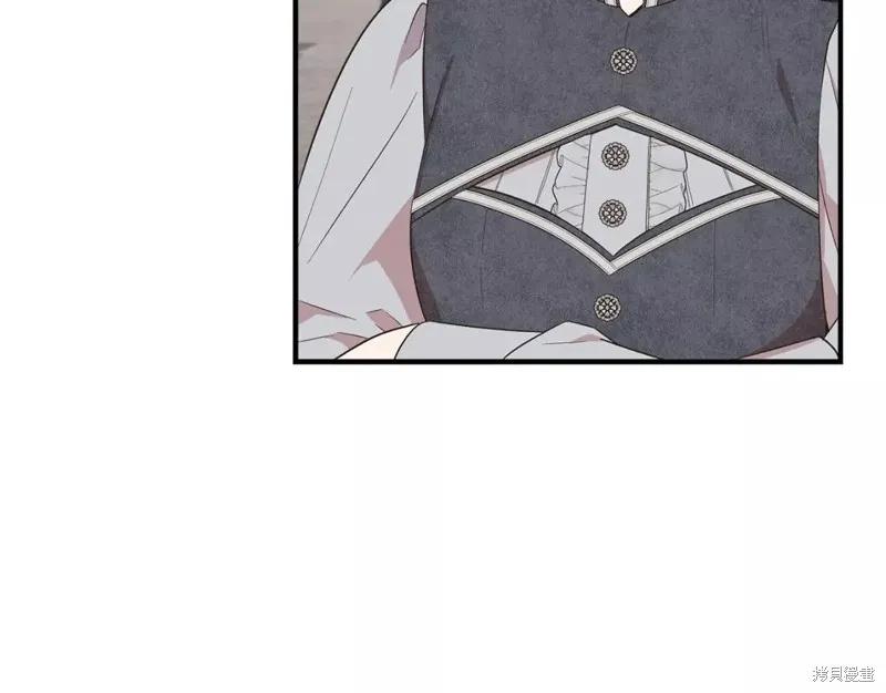 我不再是灰姑娘 第71话 第7页