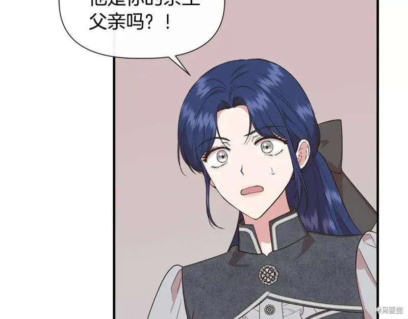 我不再是灰姑娘 第71话 第78页