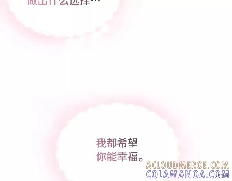 我不再是灰姑娘 第71话 第157页