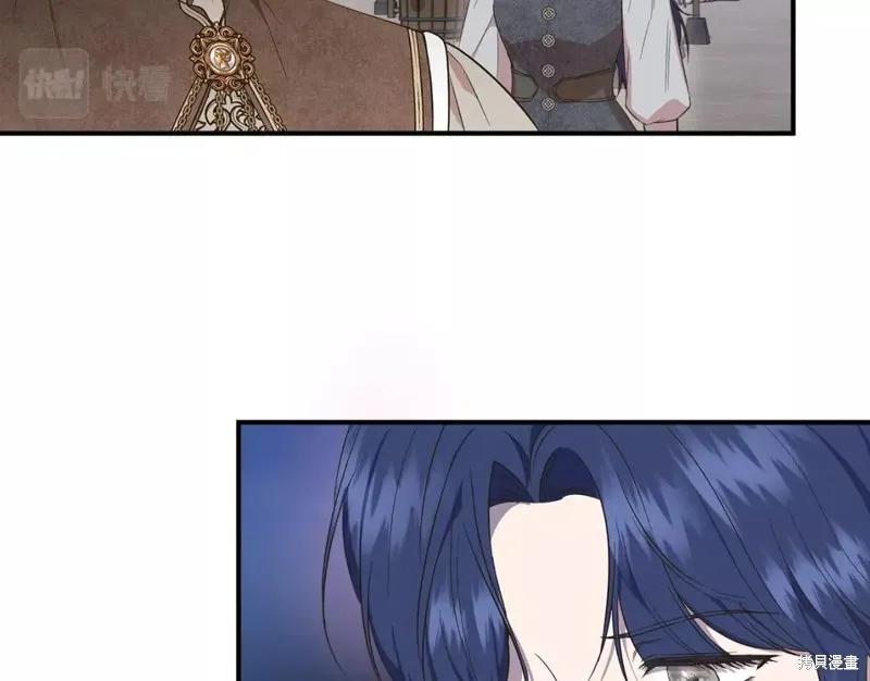 我不再是灰姑娘 第71话 第51页