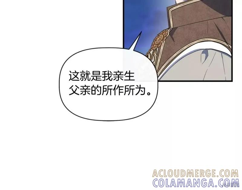 我不再是灰姑娘 第71话 第45页