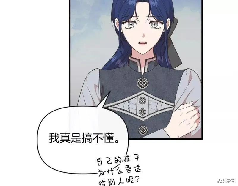 我不再是灰姑娘 第71话 第70页