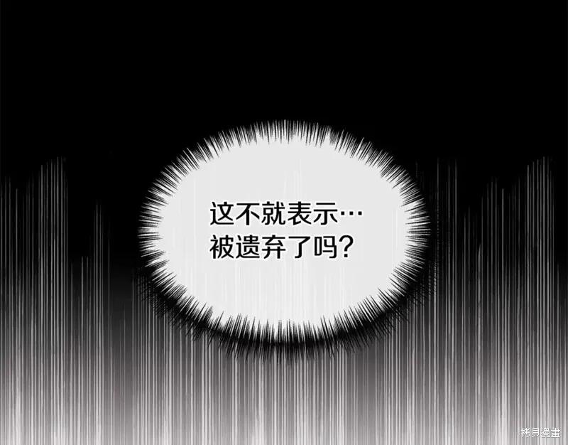 我不再是灰姑娘 第71话 第56页