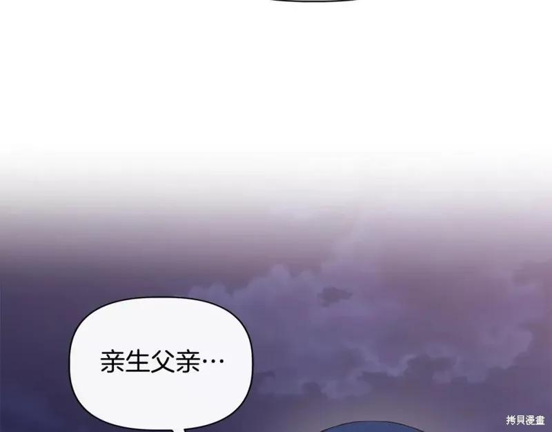 我不再是灰姑娘 第71话 第20页
