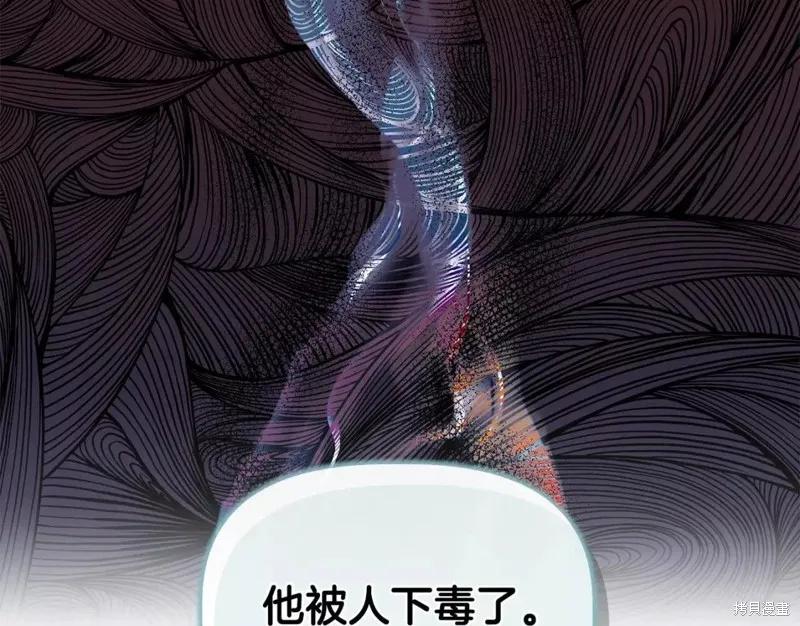 我不再是灰姑娘 第71话 第27页