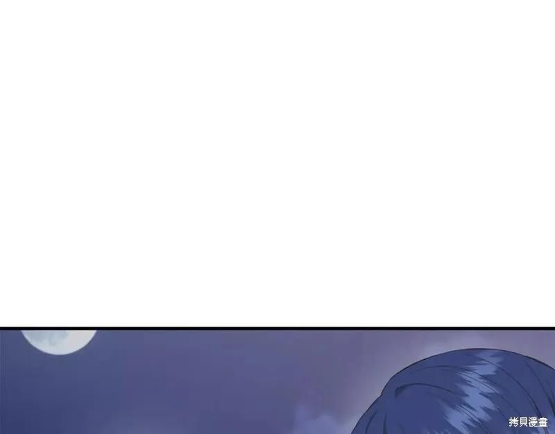我不再是灰姑娘 第71话 第39页