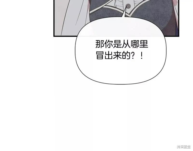 我不再是灰姑娘 第71话 第79页