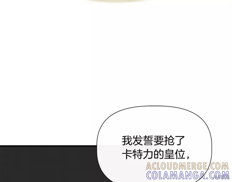 我不再是灰姑娘 第71话 第101页