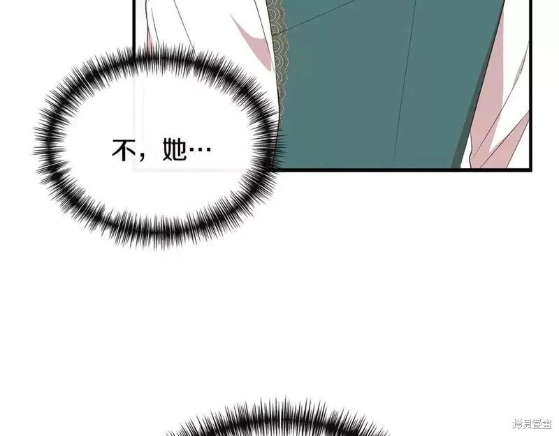 我不再是灰姑娘 第72话 第18页