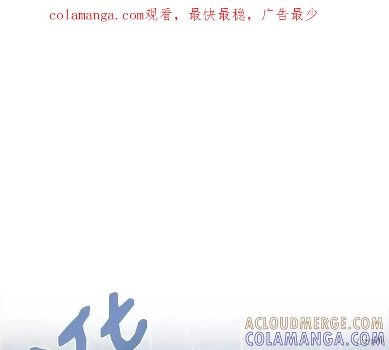 我不再是灰姑娘 第72话 第1页