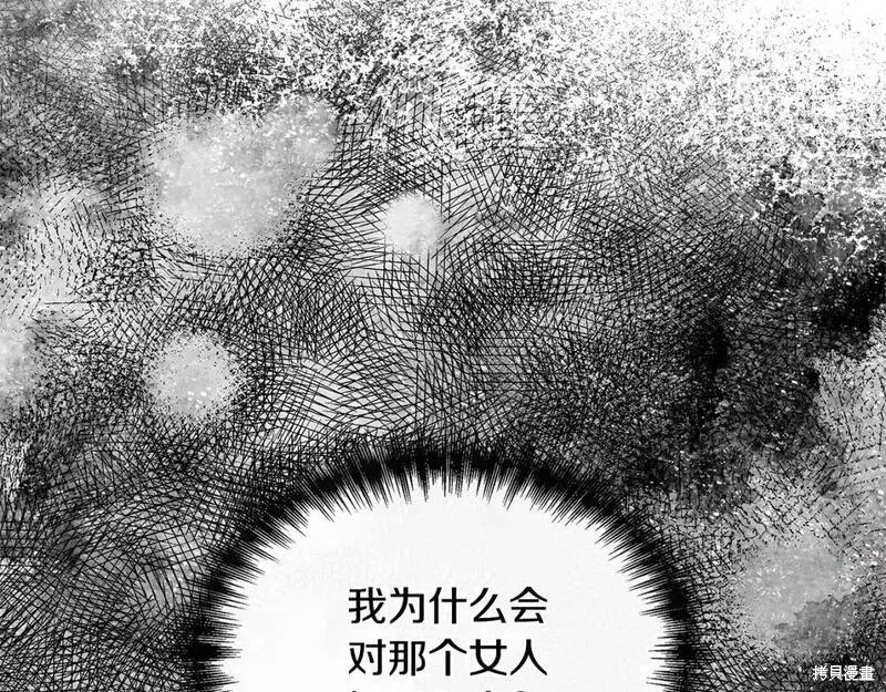 我不再是灰姑娘 第72话 第10页