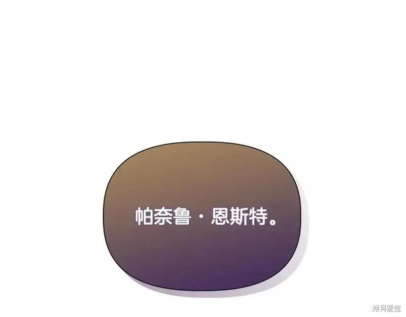我不再是灰姑娘 第72话 第26页
