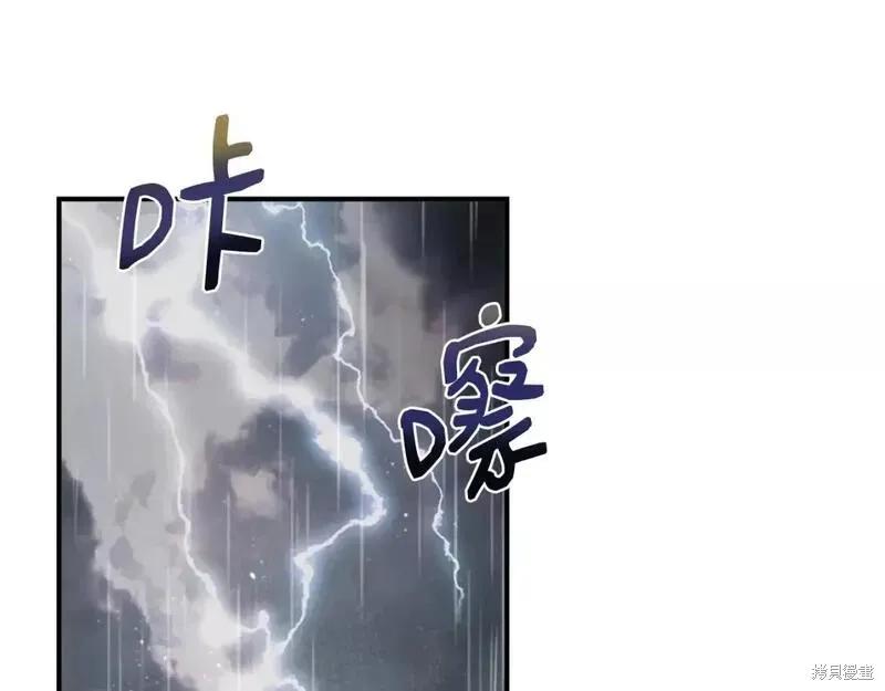 我不再是灰姑娘 第72话 第4页