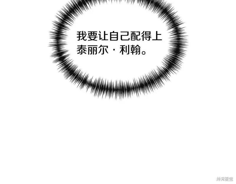 我不再是灰姑娘 第72话 第19页