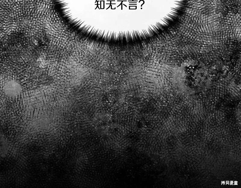 我不再是灰姑娘 第72话 第11页