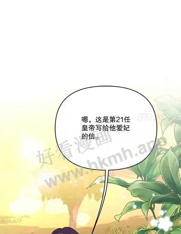 《披荆斩棘的未来》77.真正的幸福 第110页