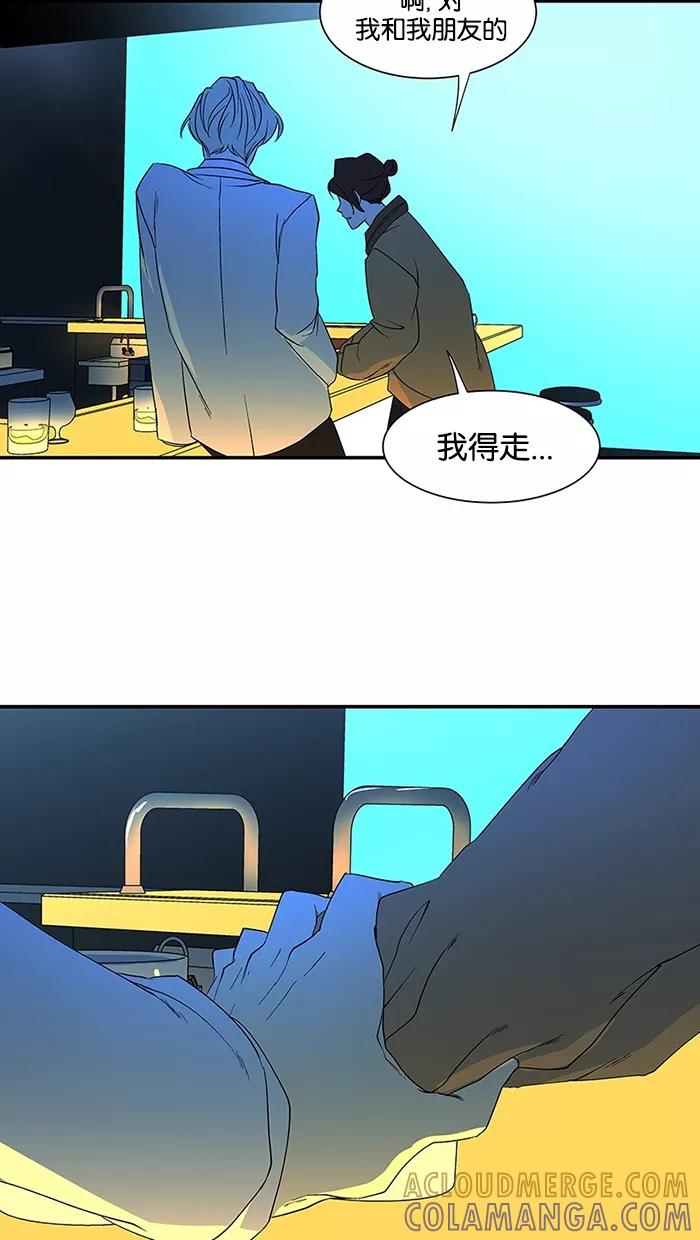 《I Love Liu》第51话 第46页