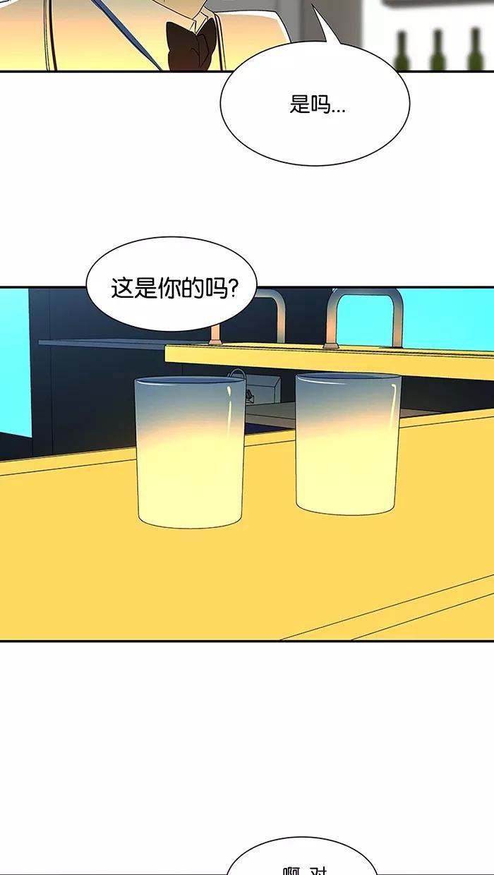 《I Love Liu》第51话 第45页