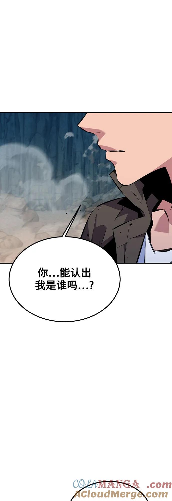 用分身自动狩猎 [第104话] 分离 第70页