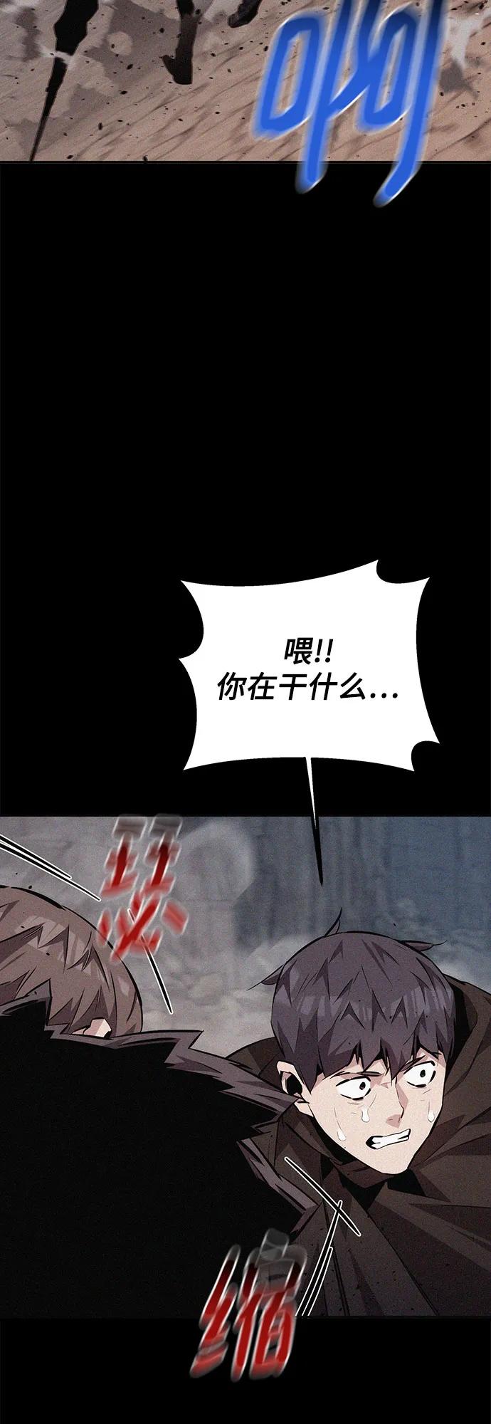 用分身自动狩猎 [第104话] 分离 第54页