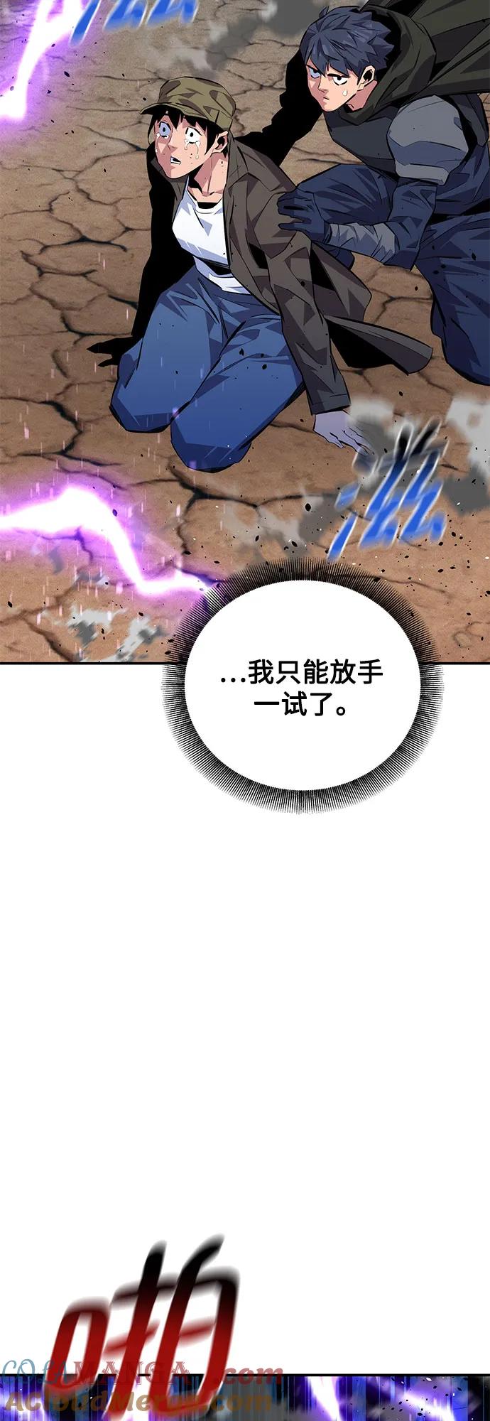 用分身自动狩猎 [第104话] 分离 第58页