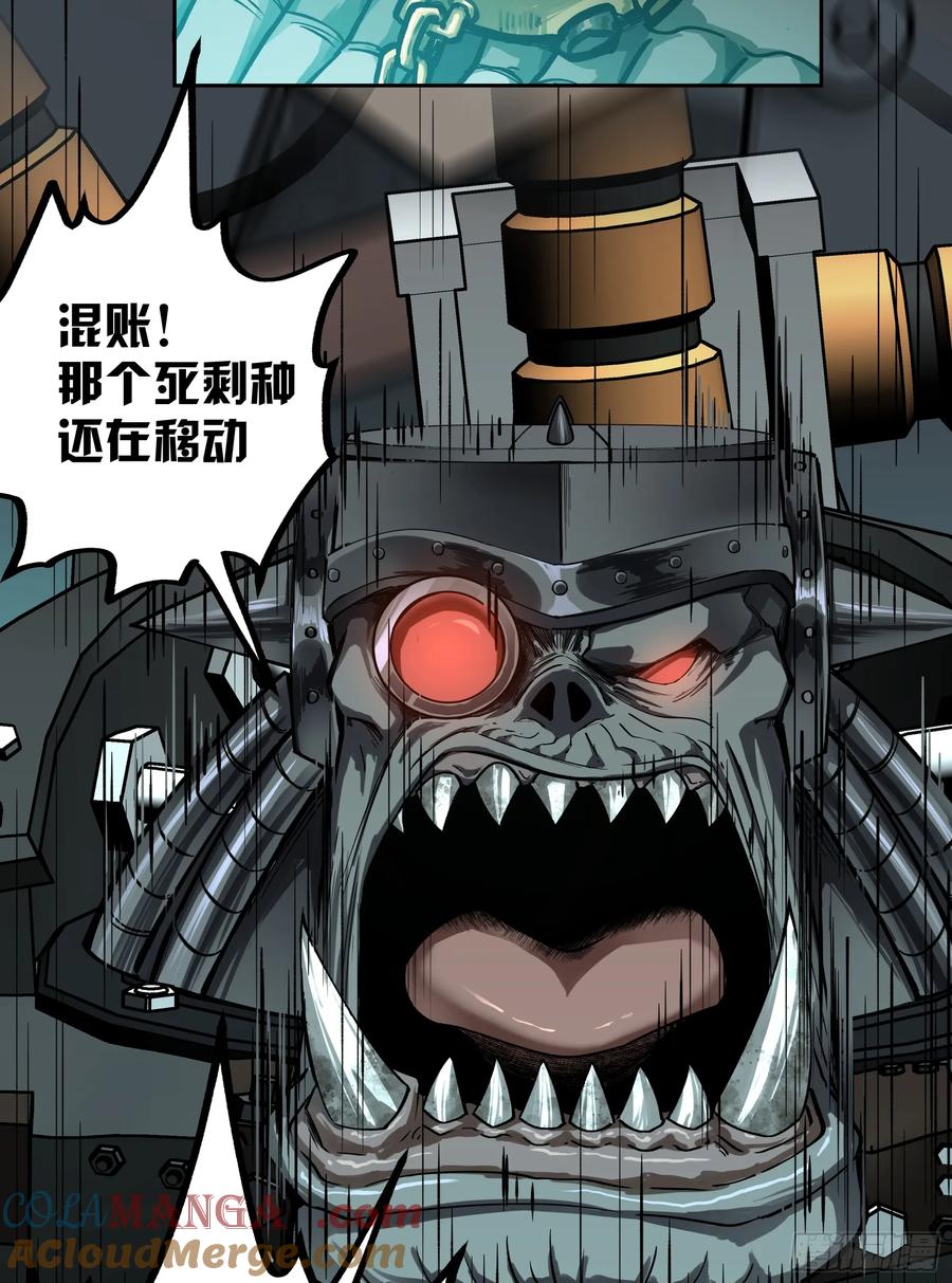 《泰拉战纪》聪明头子 第19页