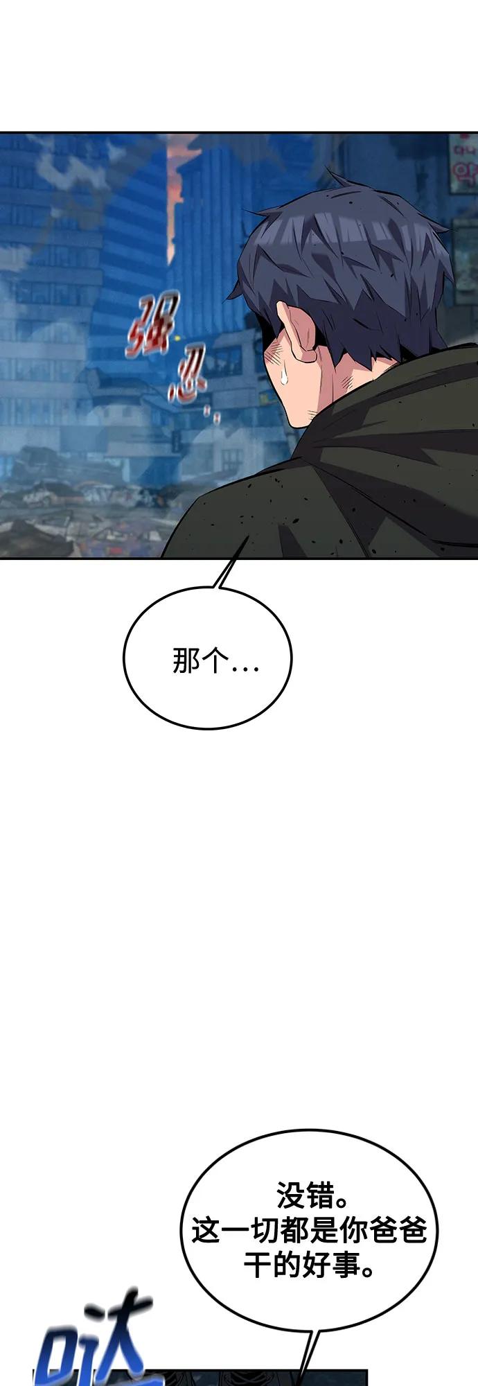 用分身自动狩猎 [第109话] 各司其职 第20页