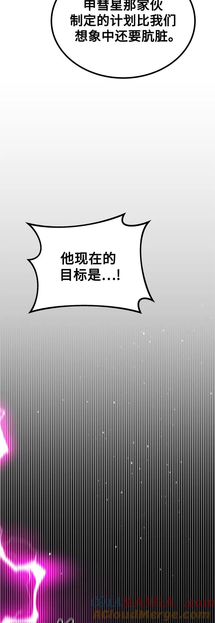 用分身自动狩猎 [第109话] 各司其职 第25页