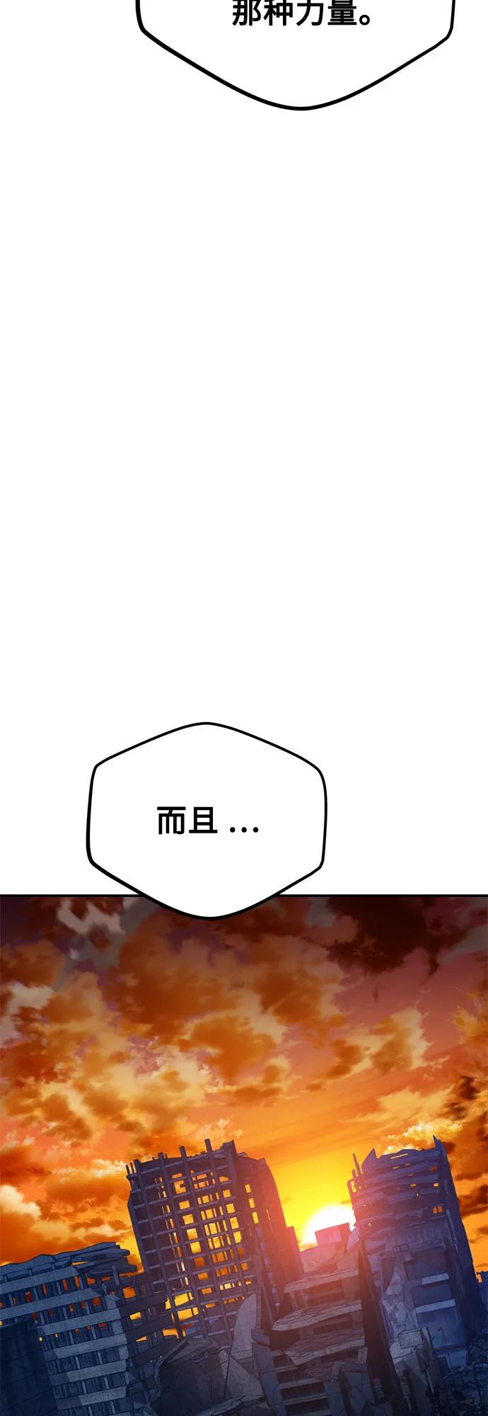 用分身自动狩猎 [第109话] 各司其职 第30页
