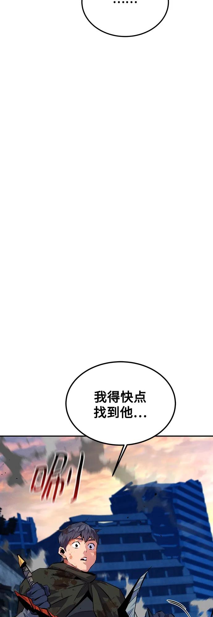 用分身自动狩猎 [第109话] 各司其职 第4页