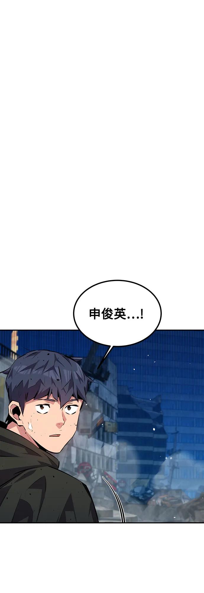 用分身自动狩猎 [第109话] 各司其职 第12页