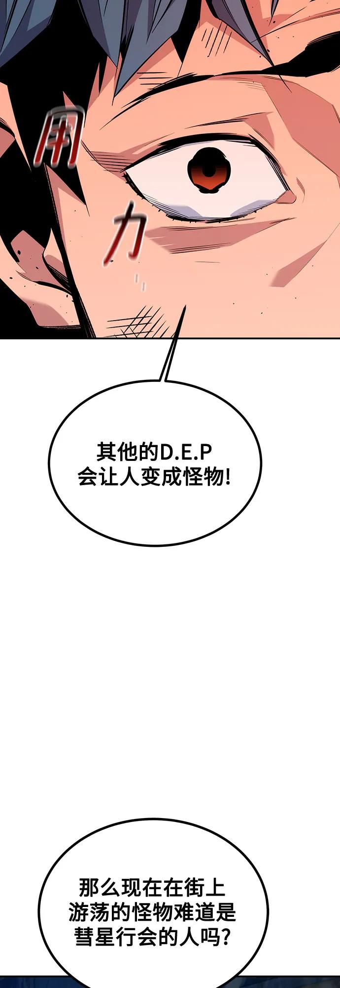 用分身自动狩猎 [第109话] 各司其职 第16页