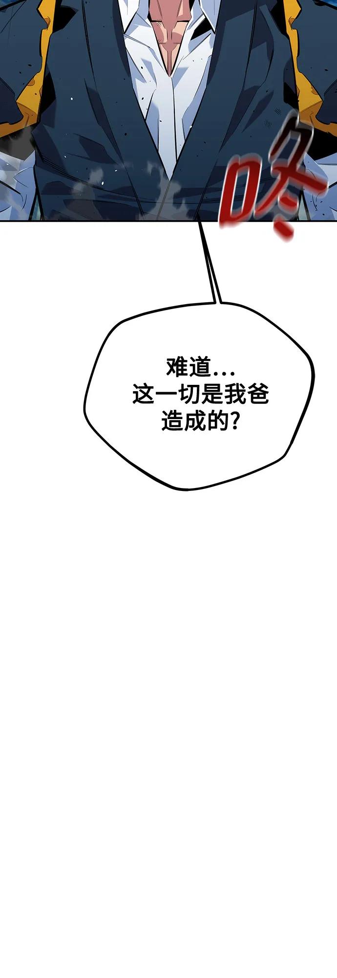 用分身自动狩猎 [第109话] 各司其职 第10页