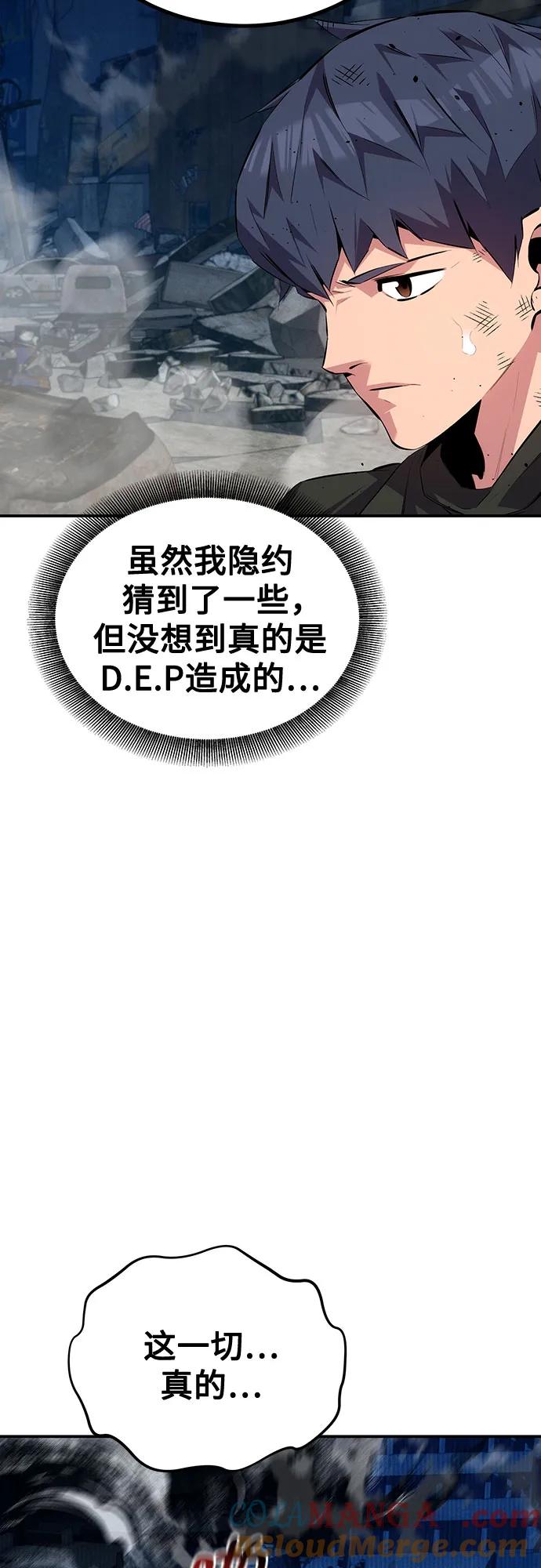 用分身自动狩猎 [第109话] 各司其职 第17页