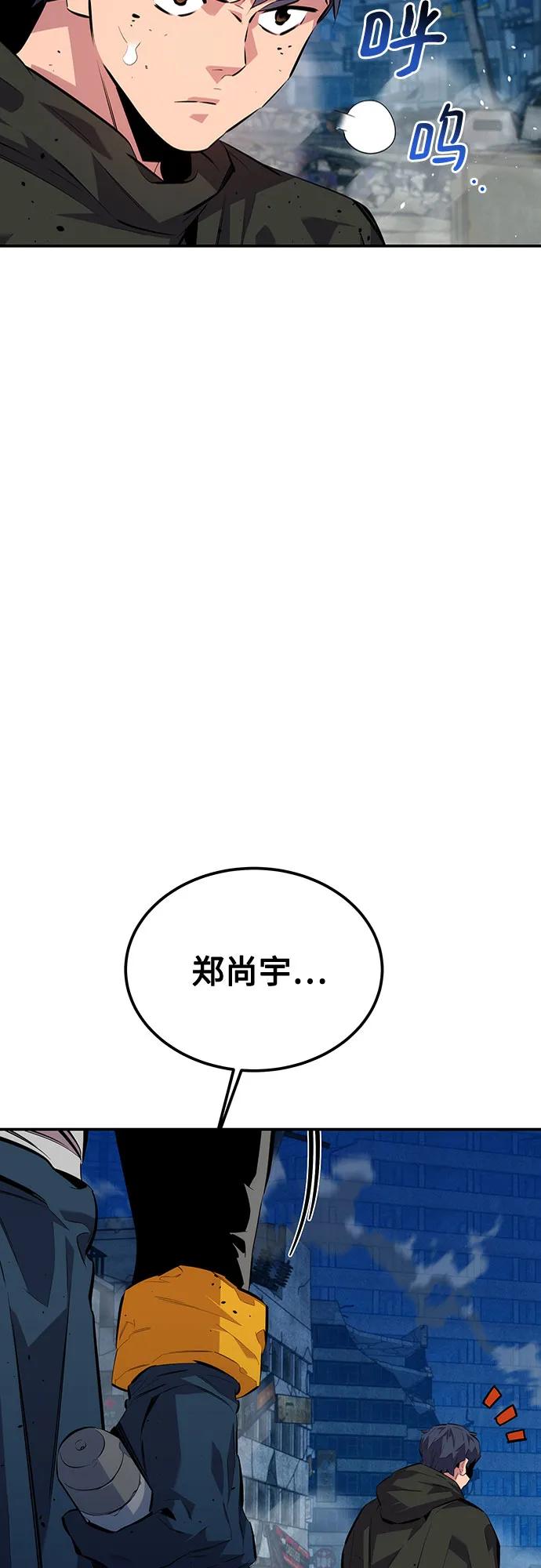用分身自动狩猎 [第109话] 各司其职 第8页