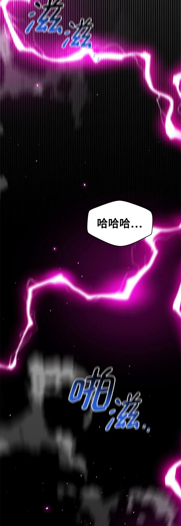 用分身自动狩猎 [第109话] 各司其职 第26页