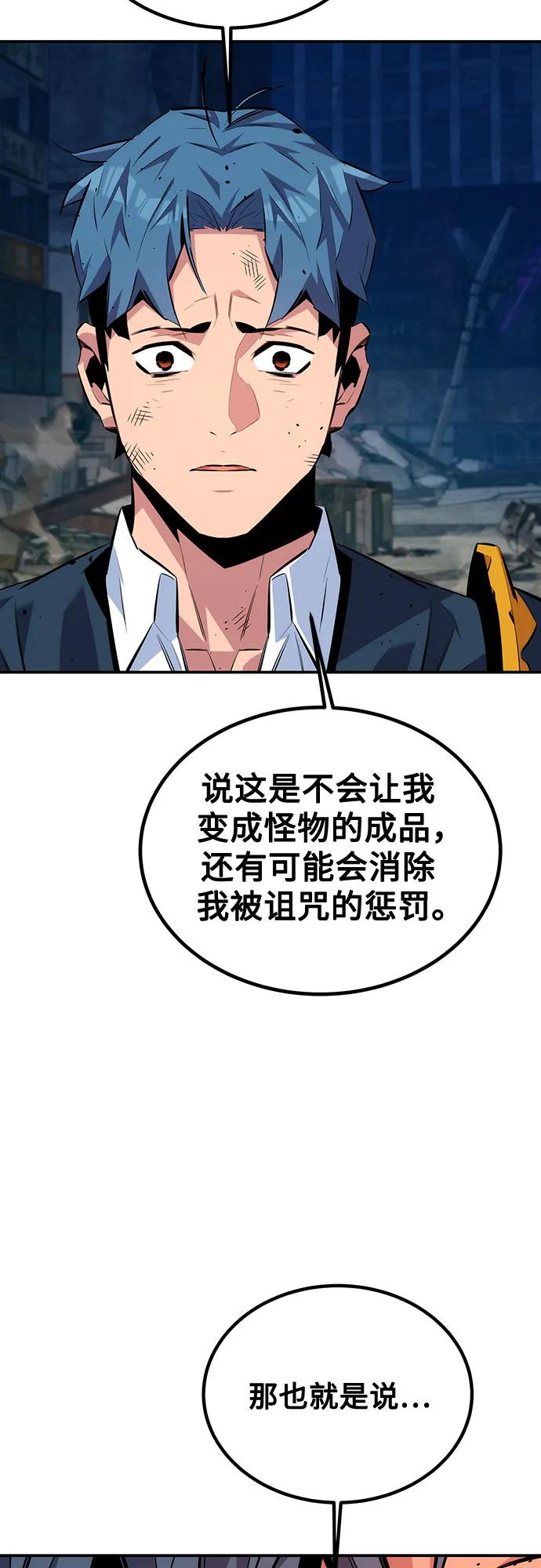 用分身自动狩猎 [第109话] 各司其职 第15页