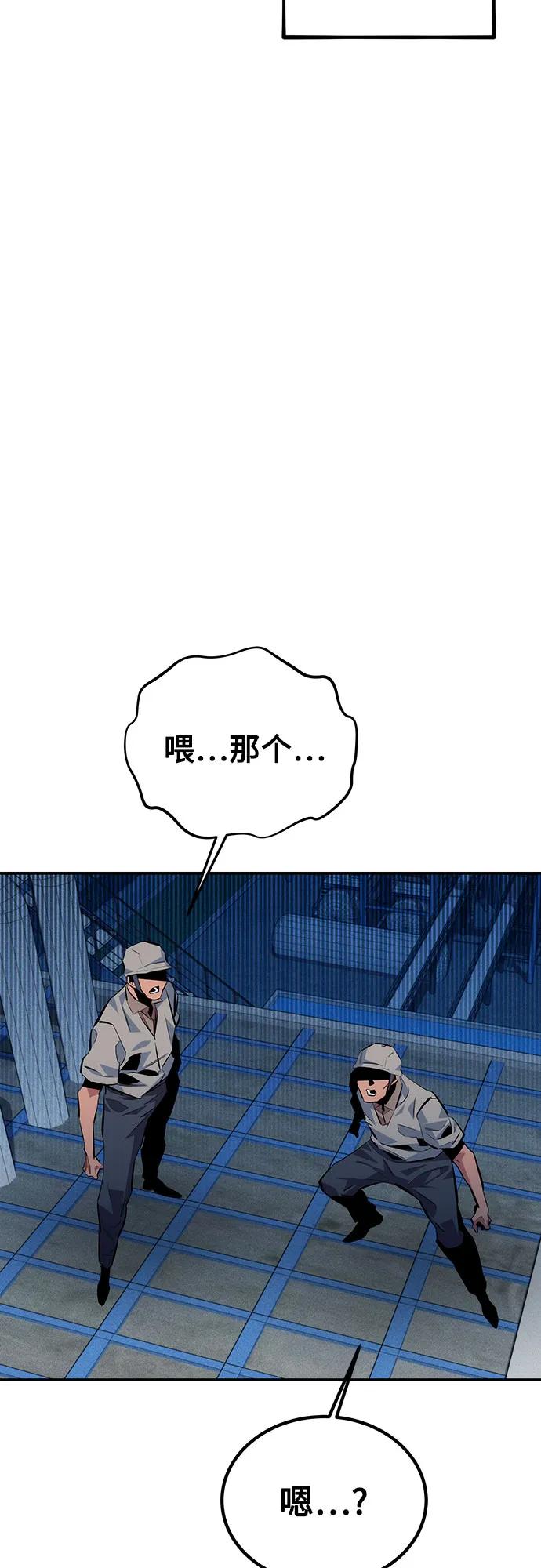 用分身自动狩猎 [第109话] 各司其职 第35页