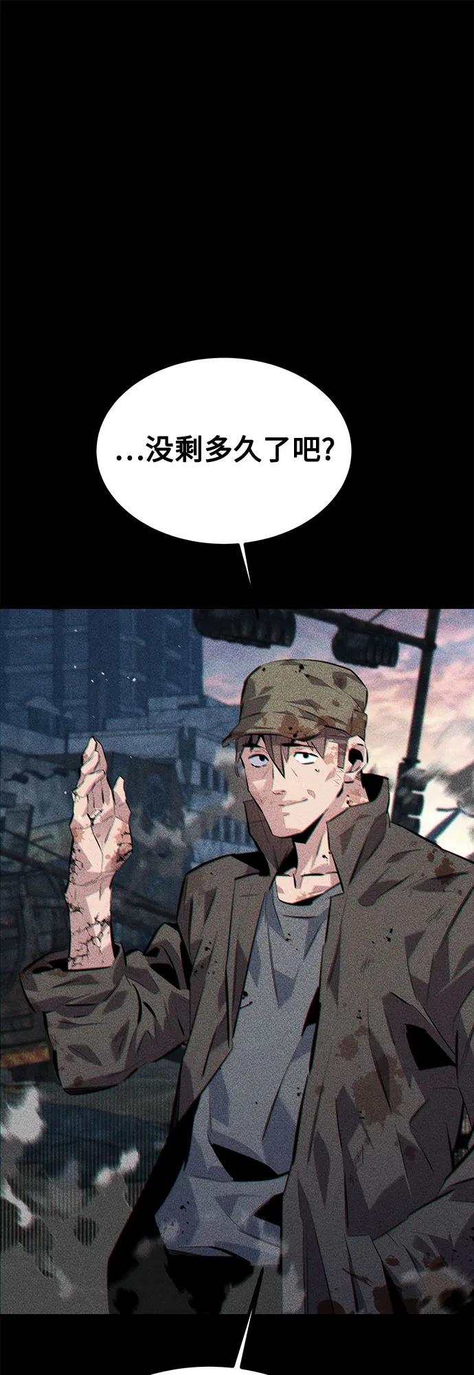 用分身自动狩猎 [第109话] 各司其职 第2页