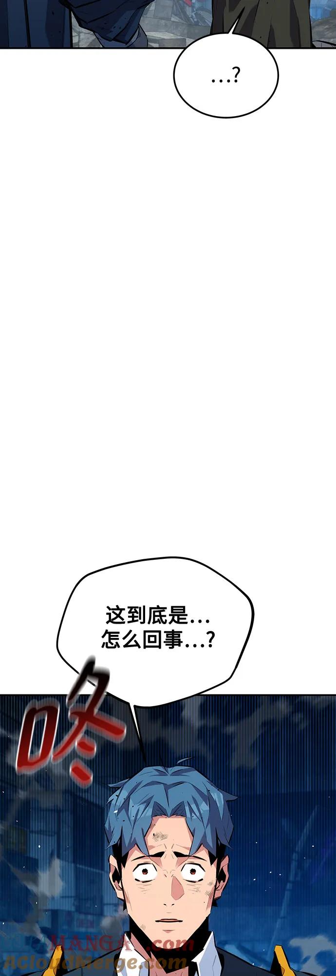 用分身自动狩猎 [第109话] 各司其职 第9页