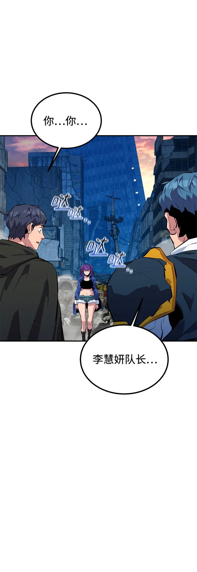 用分身自动狩猎 [第109话] 各司其职 第23页