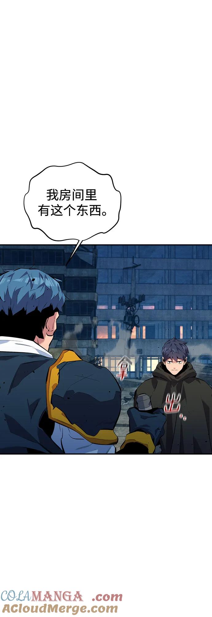 用分身自动狩猎 [第109话] 各司其职 第13页